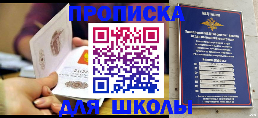 временная регистрация недорого в Ростове