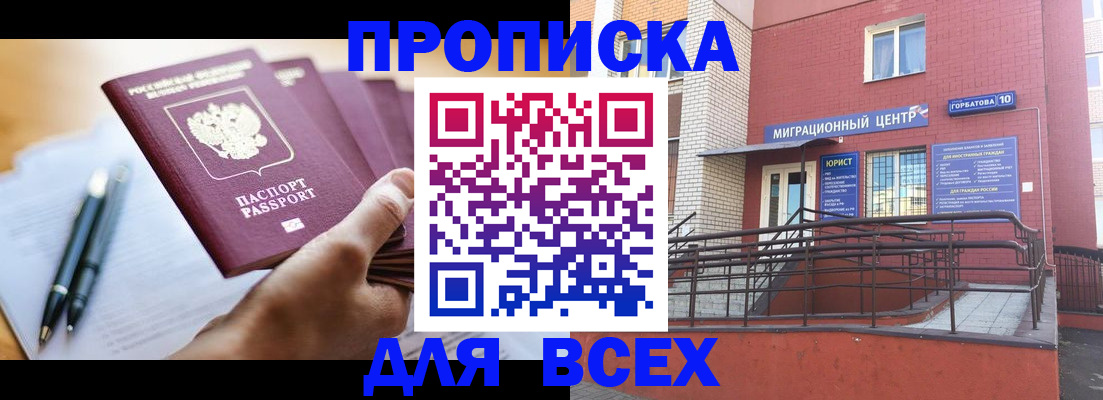 временная регистрация собственник в Ростове