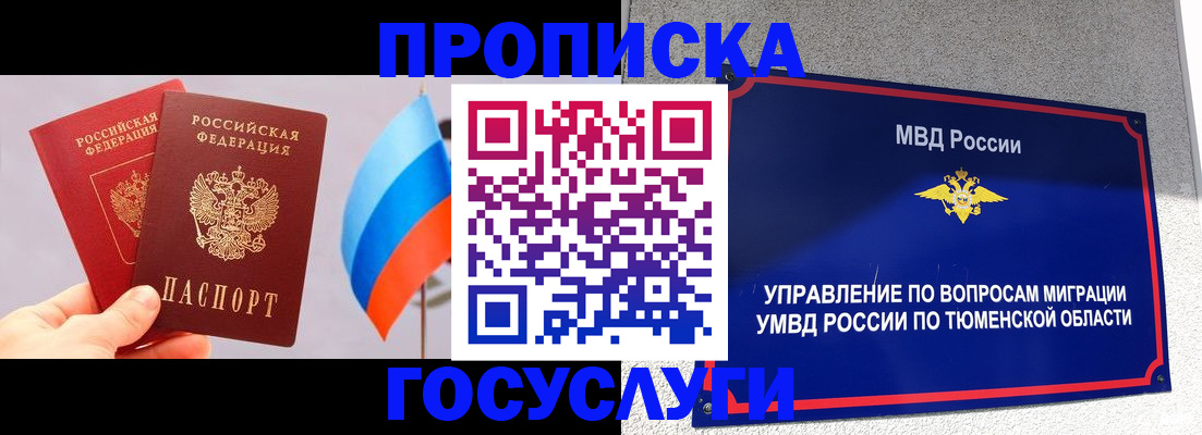 временная регистрация купить в Ростове