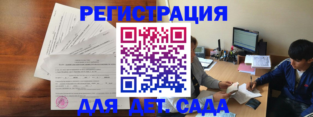 временная регистрация в Ростове