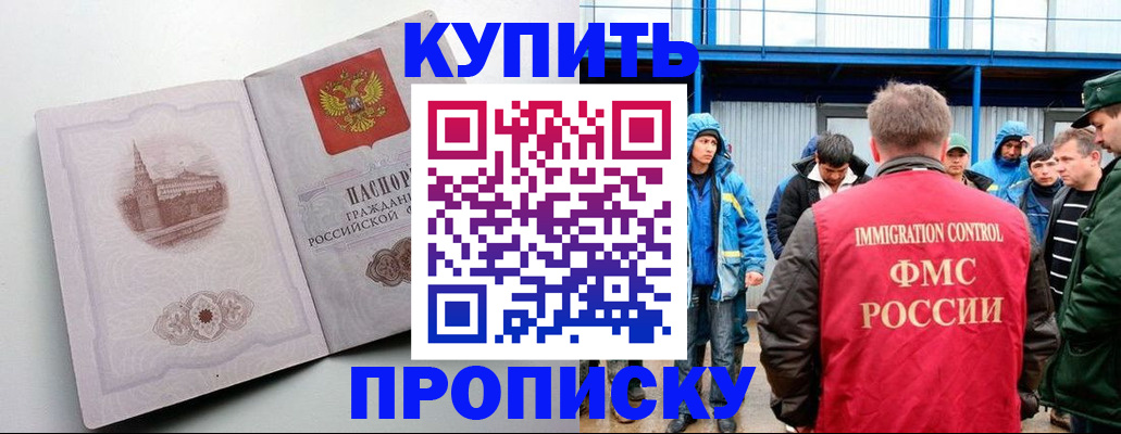 временная регистрация надежно в Ростове
