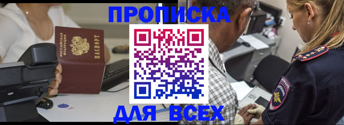 найти адрес прописки в Ростове