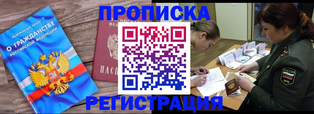 прописка поиск в Ростове