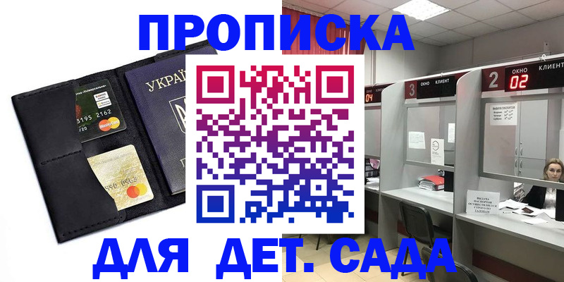 прописка от собственника в Ростове