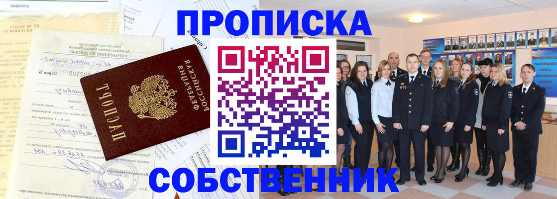 прописка паспорт в Ростове